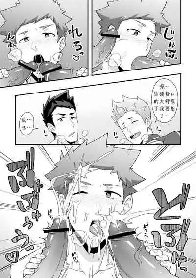Haruyasumi no Homo