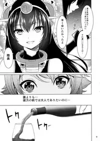 (C87) [DKsha (Kase Daiki)] "Onee-san" ja Irarenai (Kantai Collection -KanColle-)
