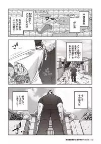 [Senkan Komomo] Taiyou ga Yonde Iru 2.5 [Digital]