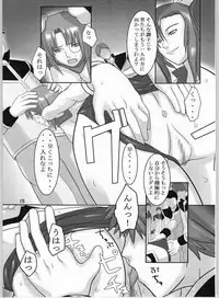 (CR36) [kigeki banzai (Suzuhara Kouki)] Kago No Naka No Tenshi (Galaxy Angel)
