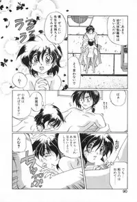 [Izumo Kuutarou] Yumejitei Jikenchou