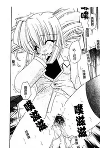 [Anthology] Pure Petit Vol. 25 [Chinese]