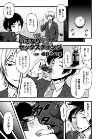 [Anthology] Seitenkan Anthology Comics Vol. 5 [Digital]