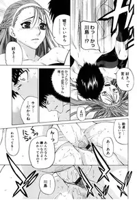 [Ootsuka Kotora] Zettai Renai Shugi - Absolute Love Principle