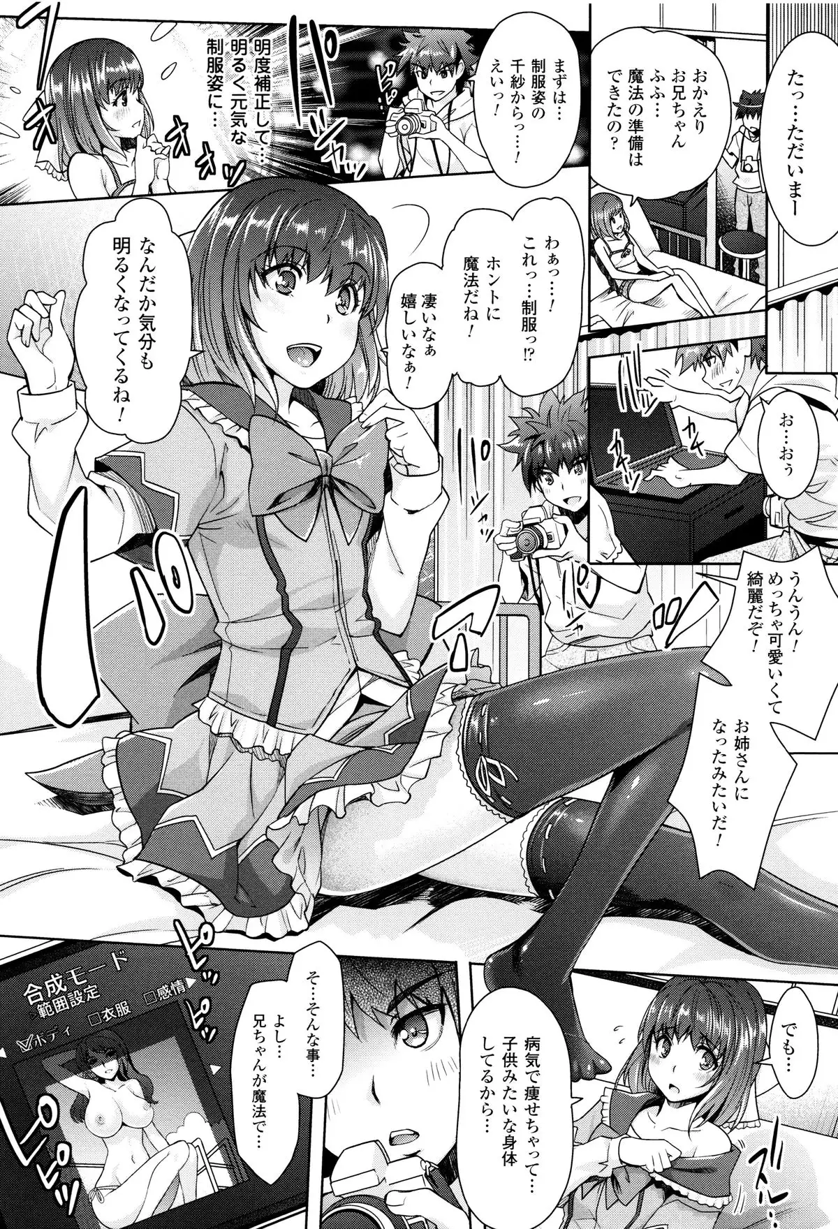 Zettai Fukujuu Camera ~ Saiin Finder de Anoko wo Sennou Satsuei !