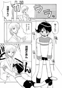 [Anthology] Shounen Ai no Bigaku III The Nakimushi Shounen