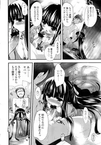 [Sorimura Youji] Shoujo Tajuusou - Girls Ensemble -