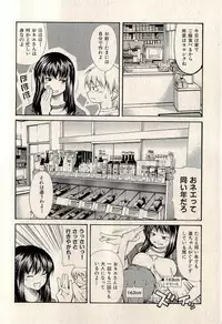 Ura Gokinjo Renai