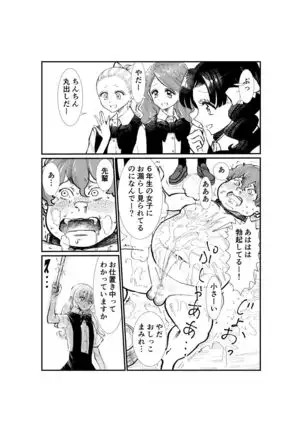 Emutama・Teisoutai Keikaku