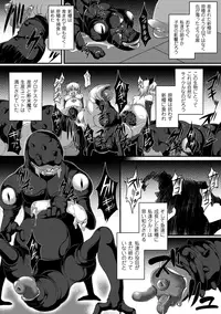 [Anthology] Bessatsu Comic Unreal Ningen Bokujou Hen Vol.1