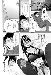 [Onda Chiro] Koiiro Retsujou Girl