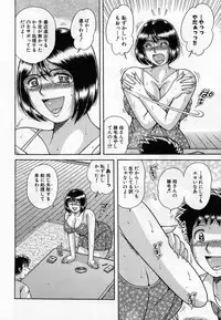 [Umino Sachi] Jukubo Yuugi ~Itoshii Hito~
