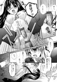[Anthology] Futanarikko LOVE M