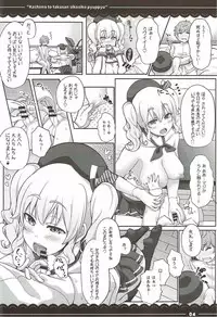 (C92) [Itou Life] Kashima to Takusan Shikoshiko Pyuppyu (Kantai Collection -KanColle-)