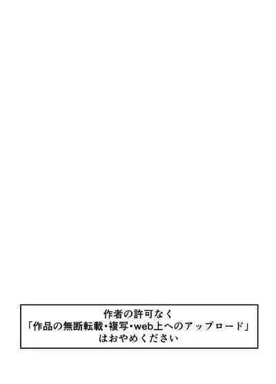 Muchi Muchi Ojou-sama Mesu Dorei ni Otsu | 豐滿無知大小姐母狗奴隸墮落