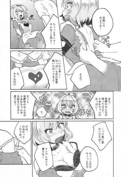 Riam-chan!