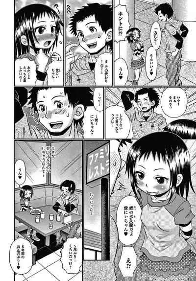 Chigyaku no Umami