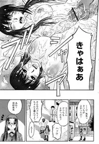 COMIC Momohime 2008-04