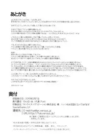 (SC46) [Ronpaia (Fue)] Chihadame. (Fate/Stay Night)