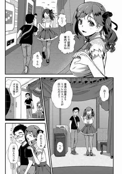 Ougon no Sonata XXX Sono Juuichi