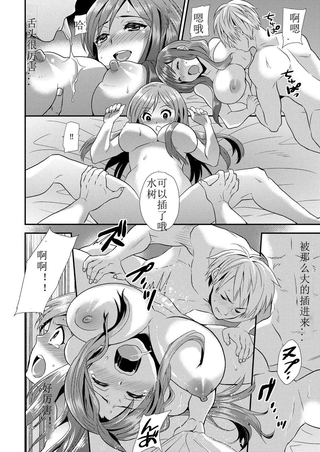 Maji de Bitch na Ana ~Aneki ga Konna ni Erokatta nante!~ 1