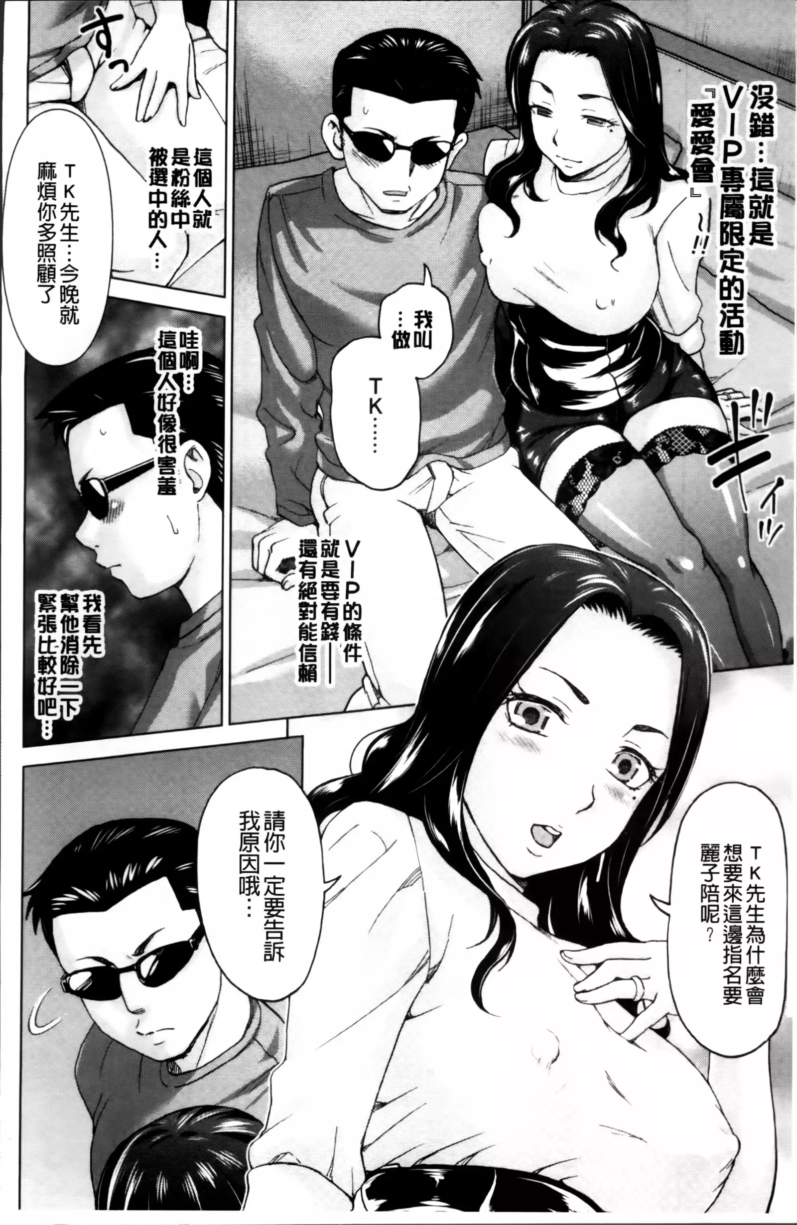 Tsuma no Naka no Shoufu to Shukujo