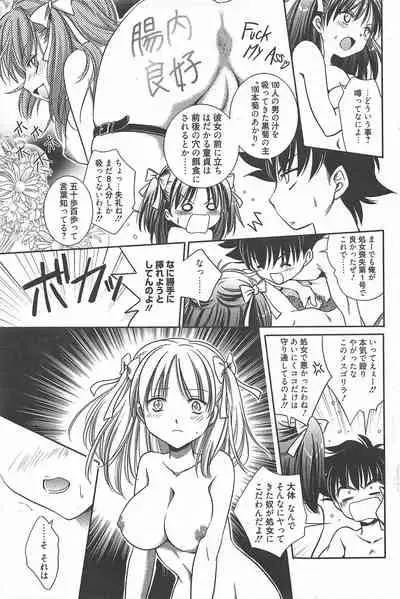 Manga Bangaichi 2010-09