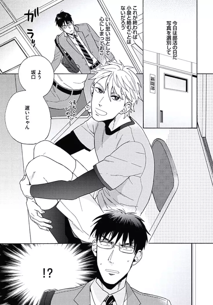 Seishun Scrap