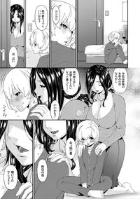 [Bai Asuka] Mama Koubi [Digital]