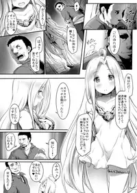 (C93) [ASGO (Zanzi)] Karada o ULyria (Granblue Fantasy)