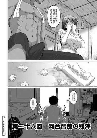 Rarefure Ch. 08~29