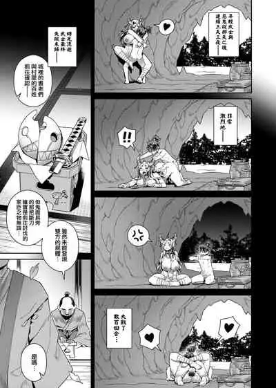 [Kousuke] Fushigi Fushidara | 不思議不檢點 [Chinese] [Digital]