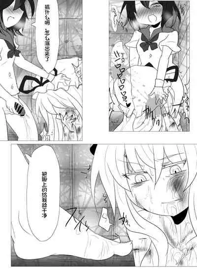 [ぶーわ] 拷問アマノジャクゴールドラッシュ (東方Project) [Chinese]