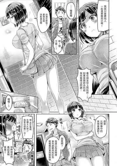 [Okumoto Yuuta] Koizome Marking | 戀染標記 [Chinese] [Digital]
