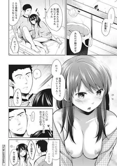 [Fumitsuki Sou] 1LDK+JK Ikinari Doukyo? Micchaku!? Hatsu Ecchi!!? Ch. 1-20