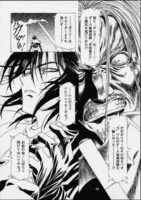 [Hen Rei Kai] The History Of Hen Rei Kai