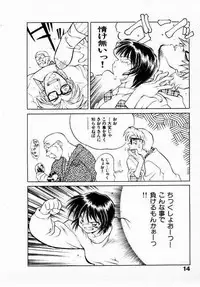 [Yamamoto Kenji] Seiken Cinderella