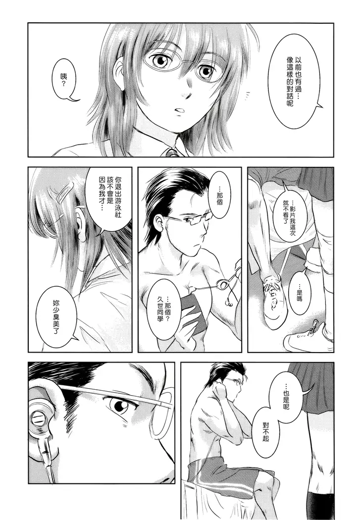 Riku-Gyo