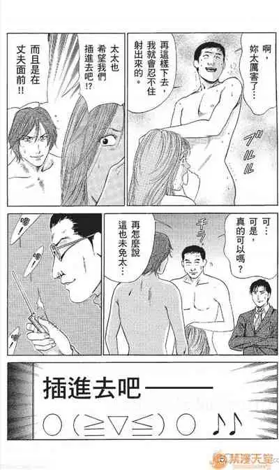 [七波のろ] セレブ那由 AVない若奧さま