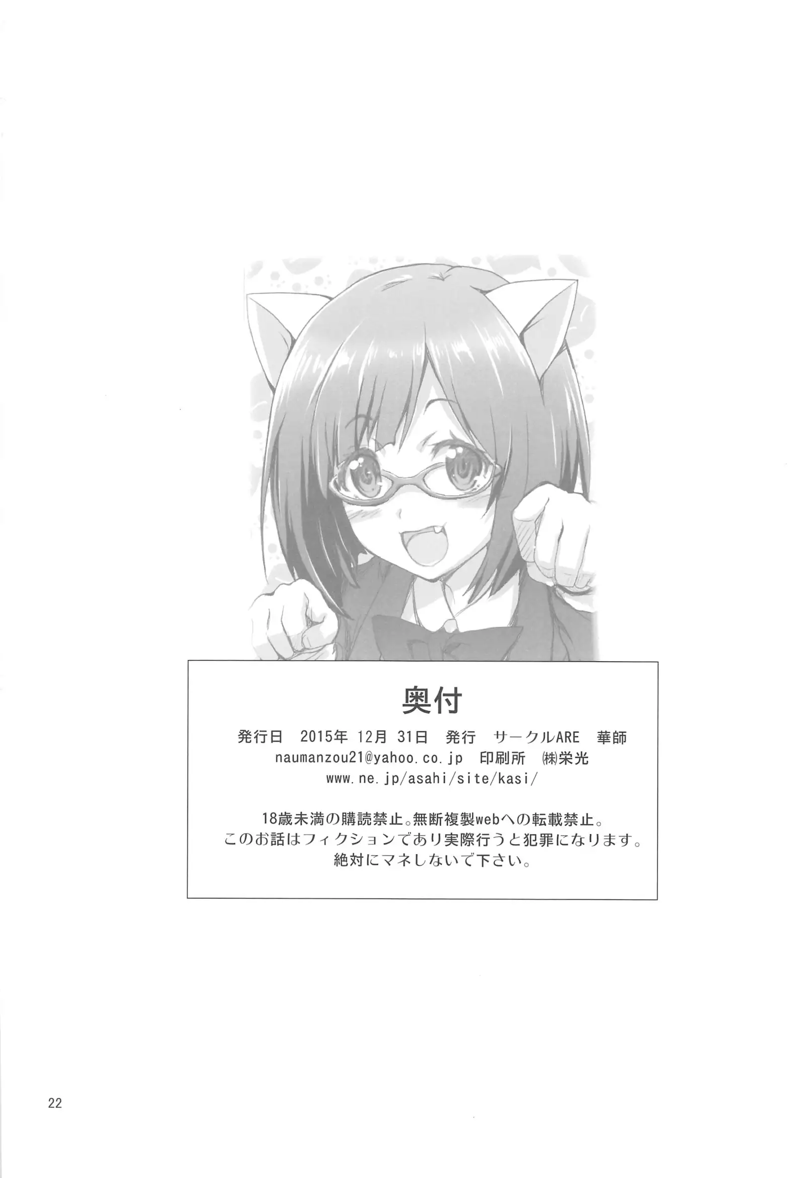Maekawa-san ni Kokuhaku Shitai