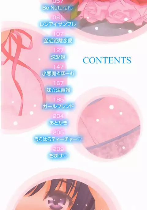 Renai Sample Ch.01