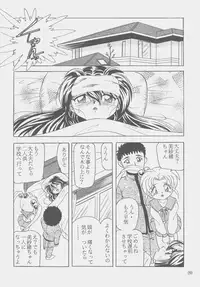 (C53) [First Class (Kazuneko)] W-MIND Soushuuhen (Mahou Shoujo Pretty Sammy)