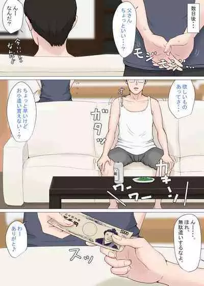 [Horsetail] Zoku Kaa-san Janakya Dame Nanda!!