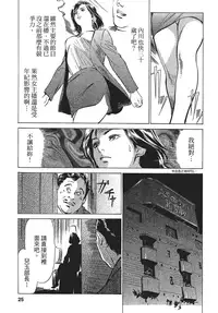 [Hazuki Kaoru, Takizawa Hiroyuki] Joshi Ana Nanase | 性感女主播 Vol.1 [Chinese]