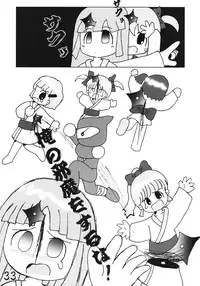 Tsurupeta Kenkyuusho Houkokusho