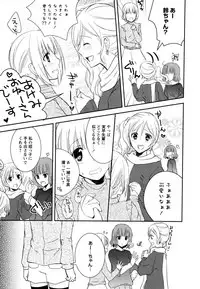 [Anthology] Aya Yuri Vol. 8