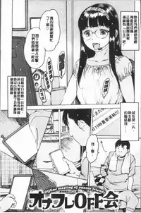 [Nishi Iori] Onanie Friend [Chinese]