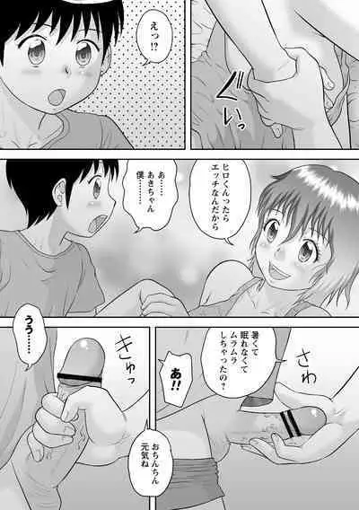 OneShota Support SEX