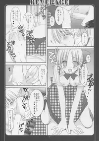 [Kokkiko & Takanaedoko] - Beverage