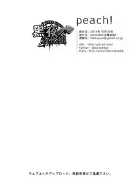 [Panda 4gou (Shima Kyousuke)] peach! (Free!) [Chinese] [黑夜汉化组] [Digital]